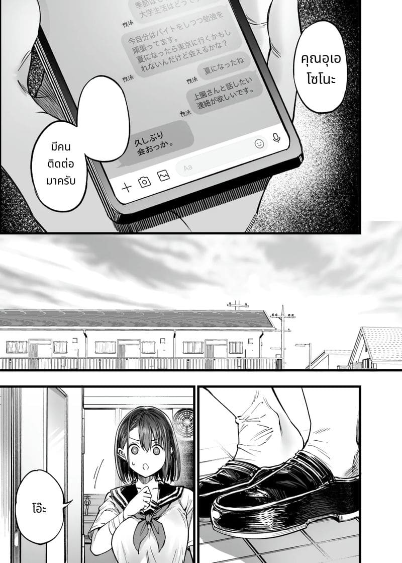 การเห็นคนอื่นมีความสุขยิ่งกว่าตาย